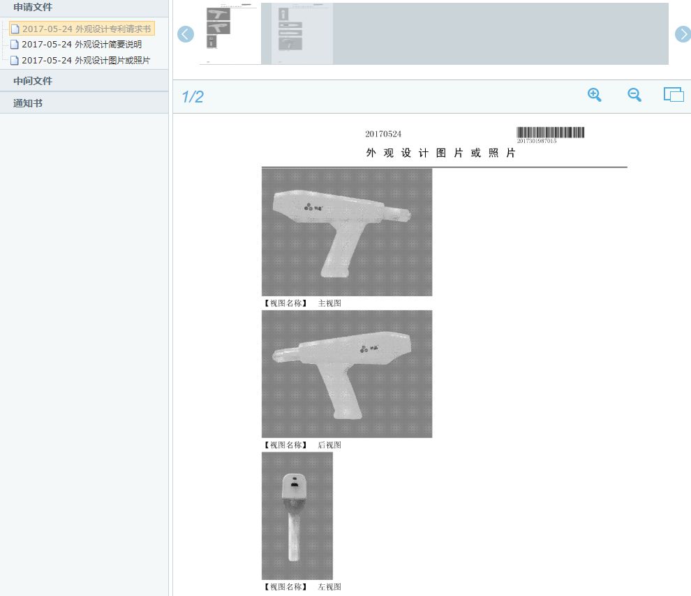 一起“水光枪仿冒”质疑，牵出网红澳洲品牌EAORON背后玄机
