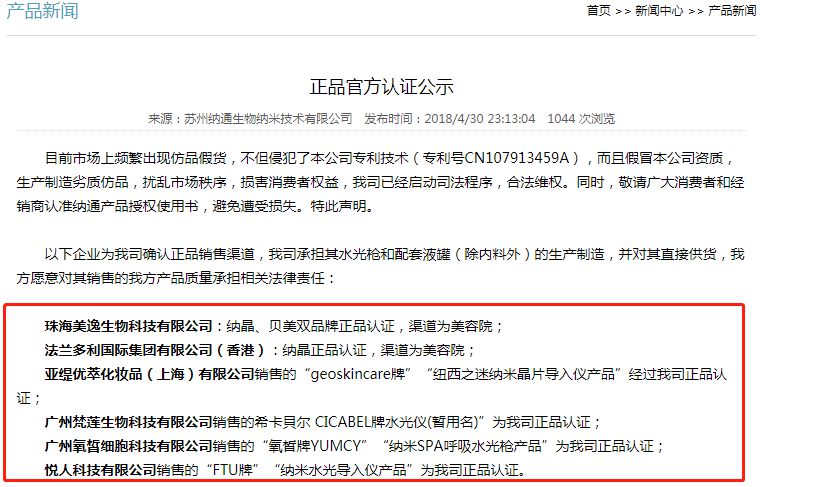 一起“水光枪仿冒”质疑，牵出网红澳洲品牌EAORON背后玄机