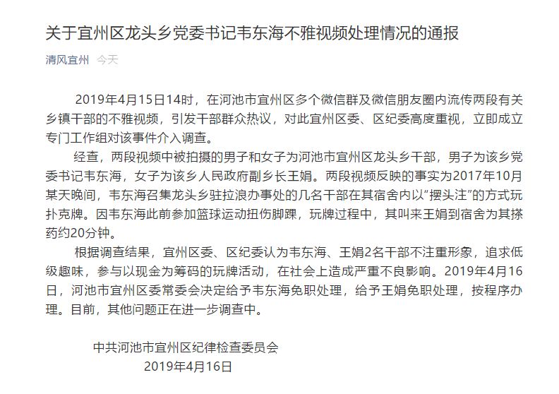 宜州今晚哪里有篮球比赛(【关注】“乡党委书记还让女副乡长按脚” ，广西纪委回应)