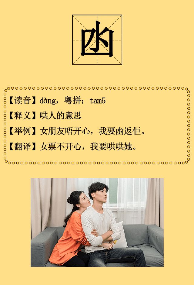 史上最全！深圳人会说不会写的315个粤语字，会写10个算你牛！