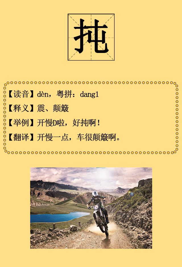 史上最全！深圳人会说不会写的315个粤语字，会写10个算你牛！