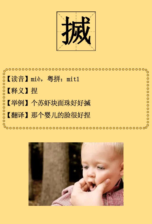 史上最全！深圳人会说不会写的315个粤语字，会写10个算你牛！