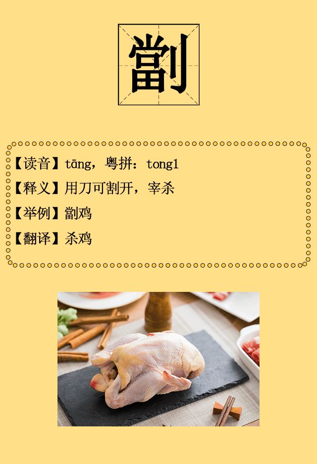 史上最全！深圳人会说不会写的315个粤语字，会写10个算你牛！