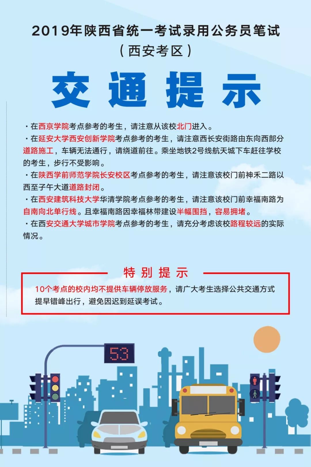 关于公务员笔试，这些你必须了解