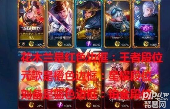 王者荣耀排位怎么查看队友段位 排位局队友段位查看方法攻略