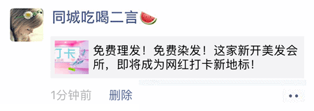 免费理发！免费染发！这家新开美发会所，即将成为网红打卡新地标！