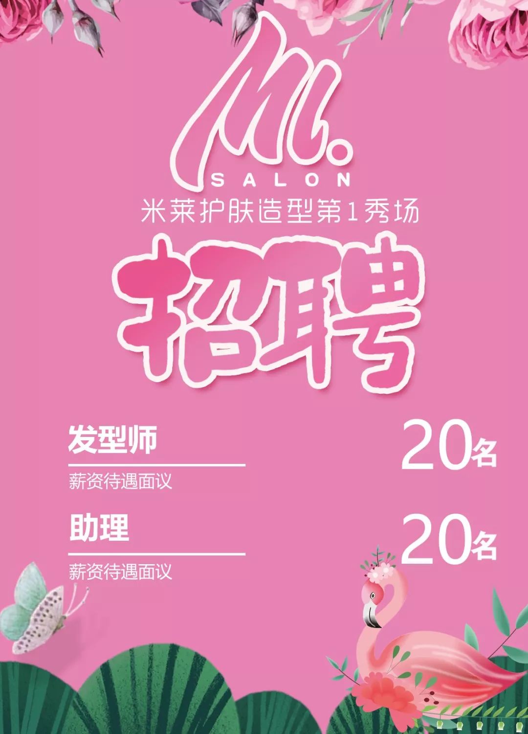 免费理发！免费染发！这家新开美发会所，即将成为网红打卡新地标！