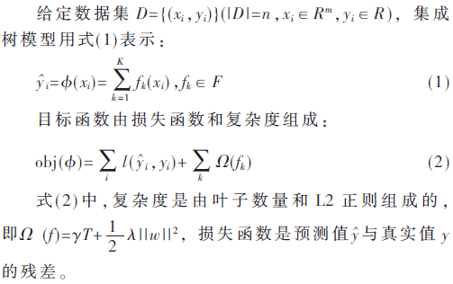 被惩罚坐木马振荡器(基于XGBoost的硬件木马检测方法)