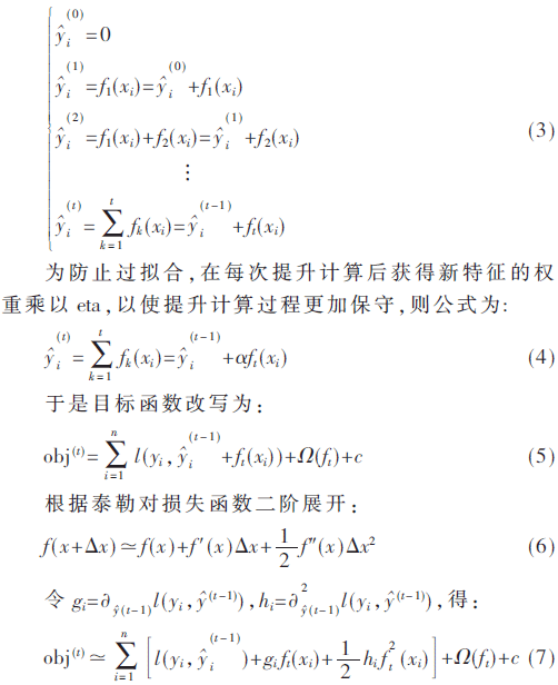 被惩罚坐木马振荡器(基于XGBoost的硬件木马检测方法)