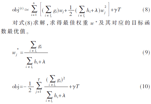 被惩罚坐木马振荡器(基于XGBoost的硬件木马检测方法)