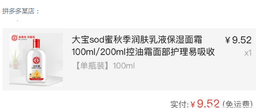 京东和拼多多价格为什么差那么多 哪家产品好区别对比