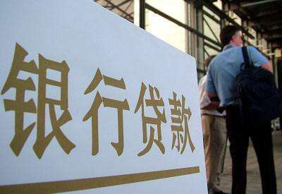 怎样才能快速获得银行批贷？