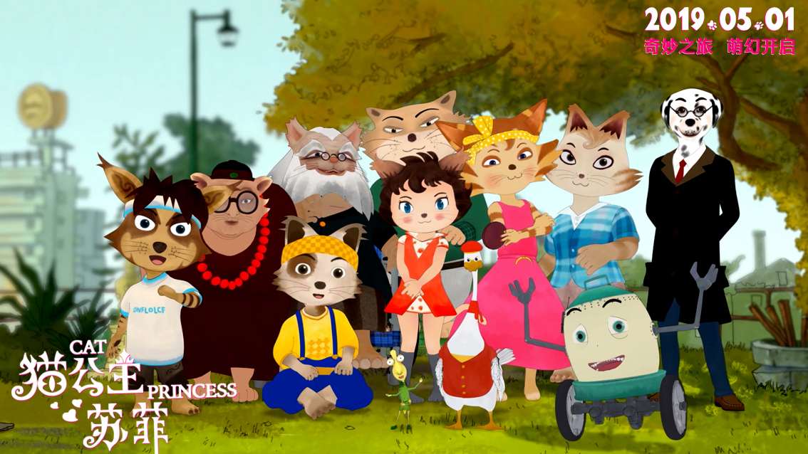 动画电影《猫公主苏菲》今日上映，欢迎来到猫咪世界