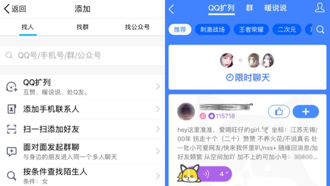 过时的QQ被00后玩出新花样，看不懂“扩列”的你已经老了