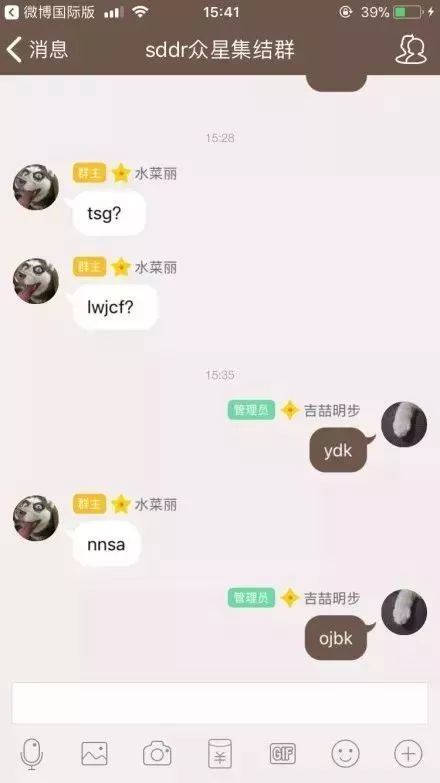 过时的QQ被00后玩出新花样，看不懂“扩列”的你已经老了