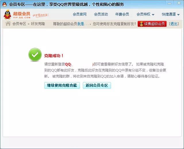 过时的QQ被00后玩出新花样，看不懂“扩列”的你已经老了