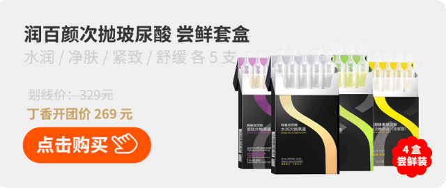 你們要的玻尿酸，來了！