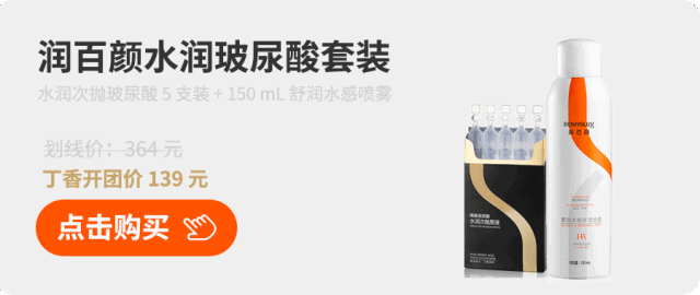 你們要的玻尿酸，來了！