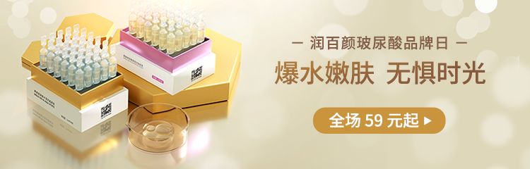 你們要的玻尿酸，來了！