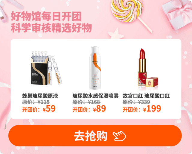 你們要的玻尿酸，來了！