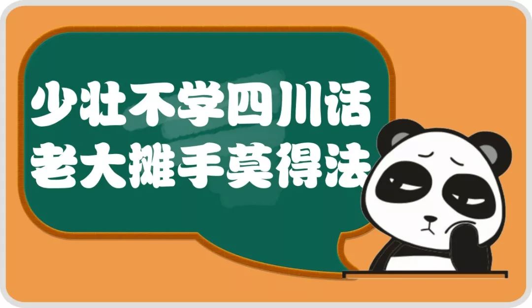 四川方言“咧”字怎么读？常见川话词语发音解析