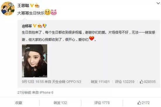 她是娱乐圈最会说话的女星，靠高情商征服了王思聪