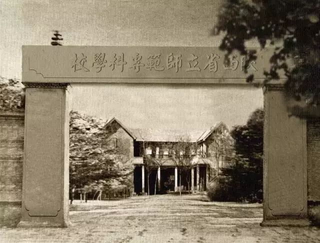 1960年5月7日，陕西师范大学组建成立！