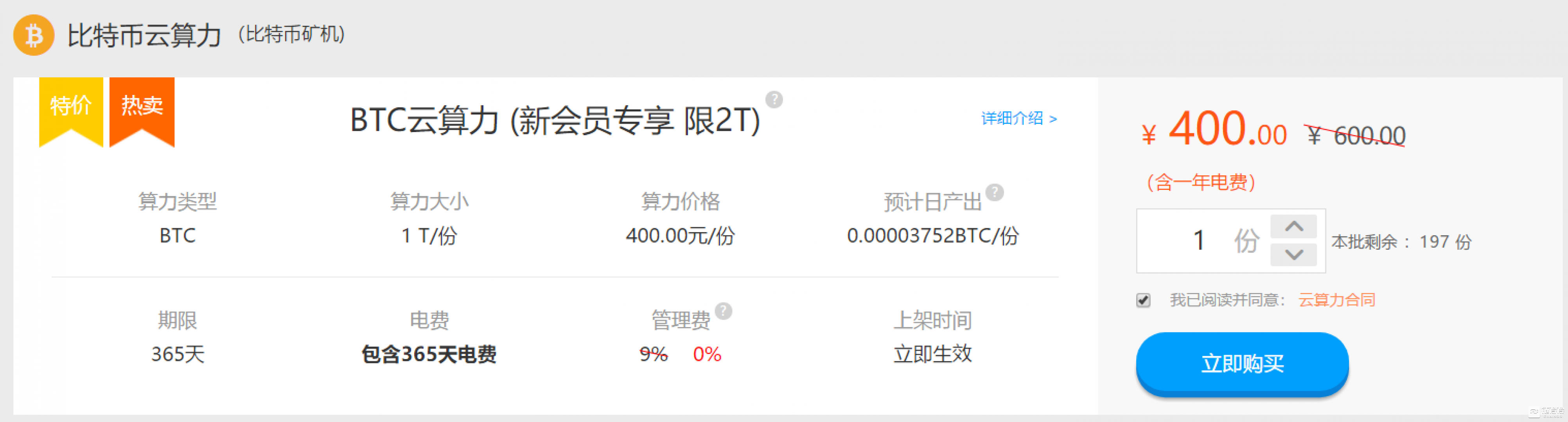 【链得得独家】号称“云算力全球第一股”公司，如何挥舞算力租赁的救命绳？