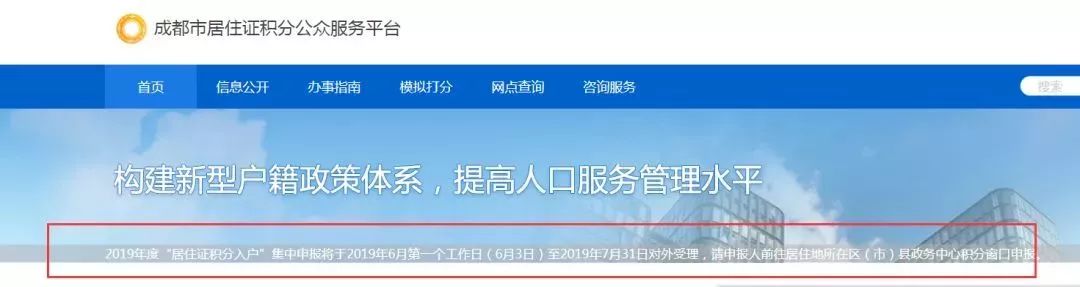 想要在龙泉驿买房的朋友看这里！积分落户来啦！