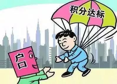 想要在龙泉驿买房的朋友看这里！积分落户来啦！