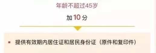 想要在龙泉驿买房的朋友看这里！积分落户来啦！