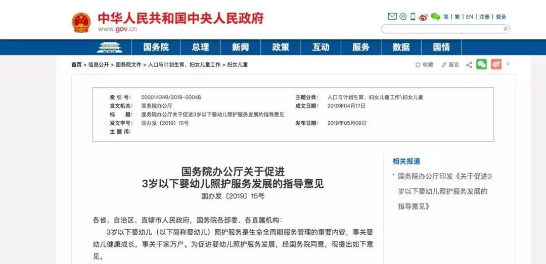 山东省二胎新政策,山东省关于二胎政策最新消息