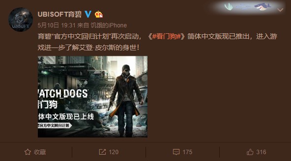 《看门狗》官方简体中文语言包上线 支持Steam和Uplay