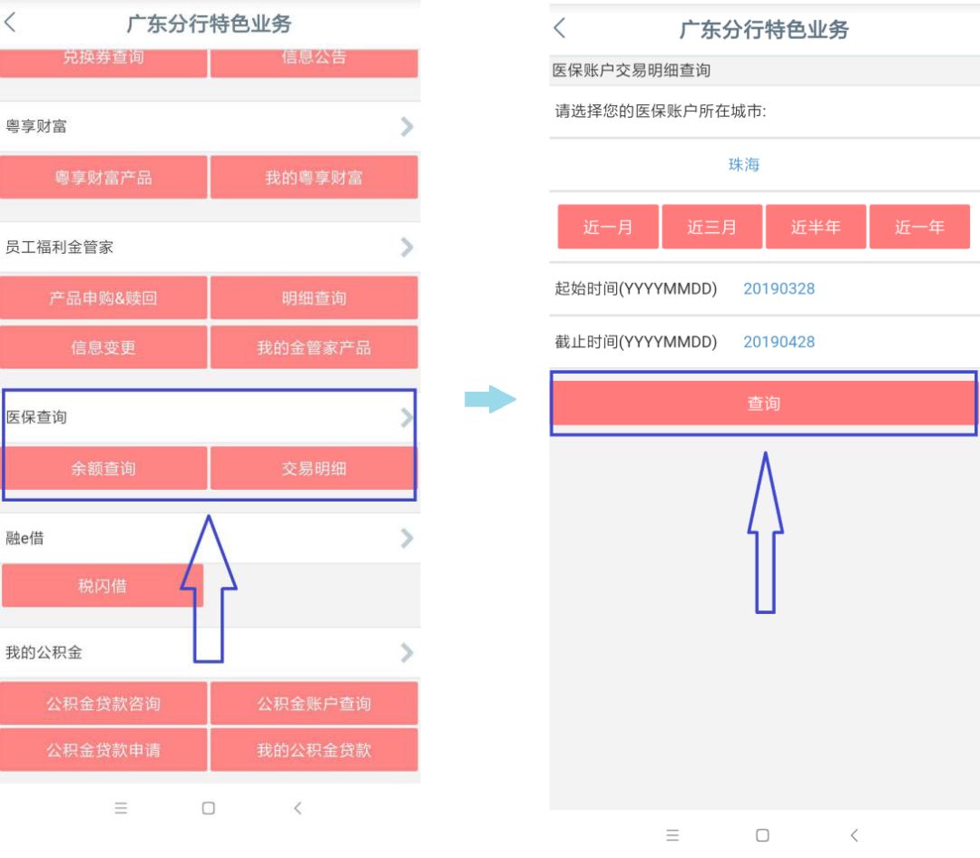 珠海社保查询,珠海社保查询个人账户查询