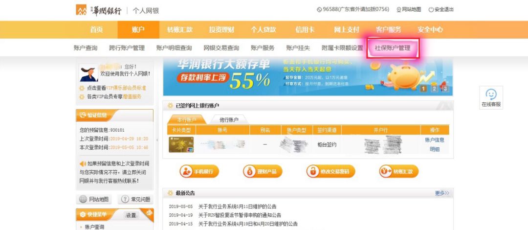 珠海社保查询,珠海社保查询个人账户查询