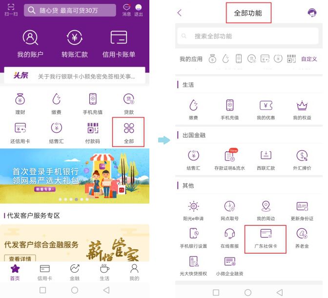 珠海社保查询,珠海社保查询个人账户查询