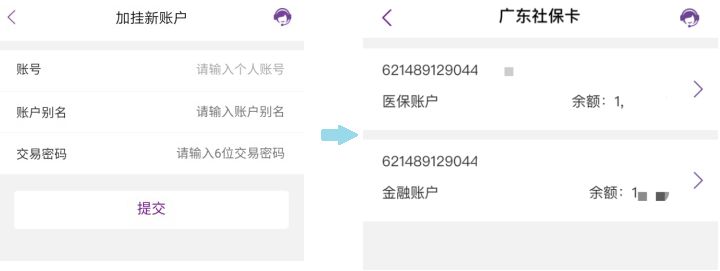 珠海社保查询,珠海社保查询个人账户查询