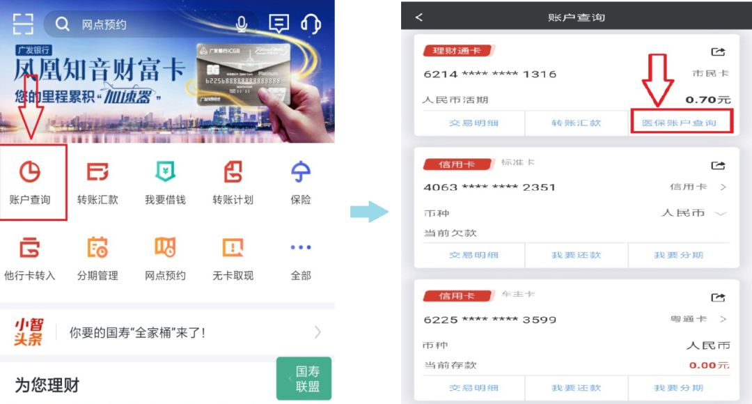 珠海社保查询,珠海社保查询个人账户查询
