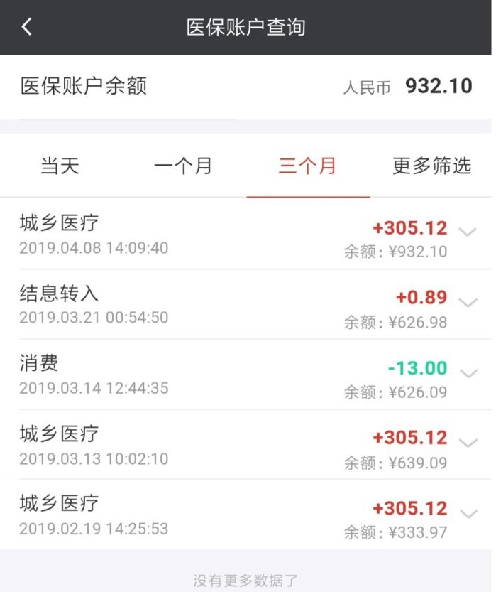 珠海社保查询,珠海社保查询个人账户查询