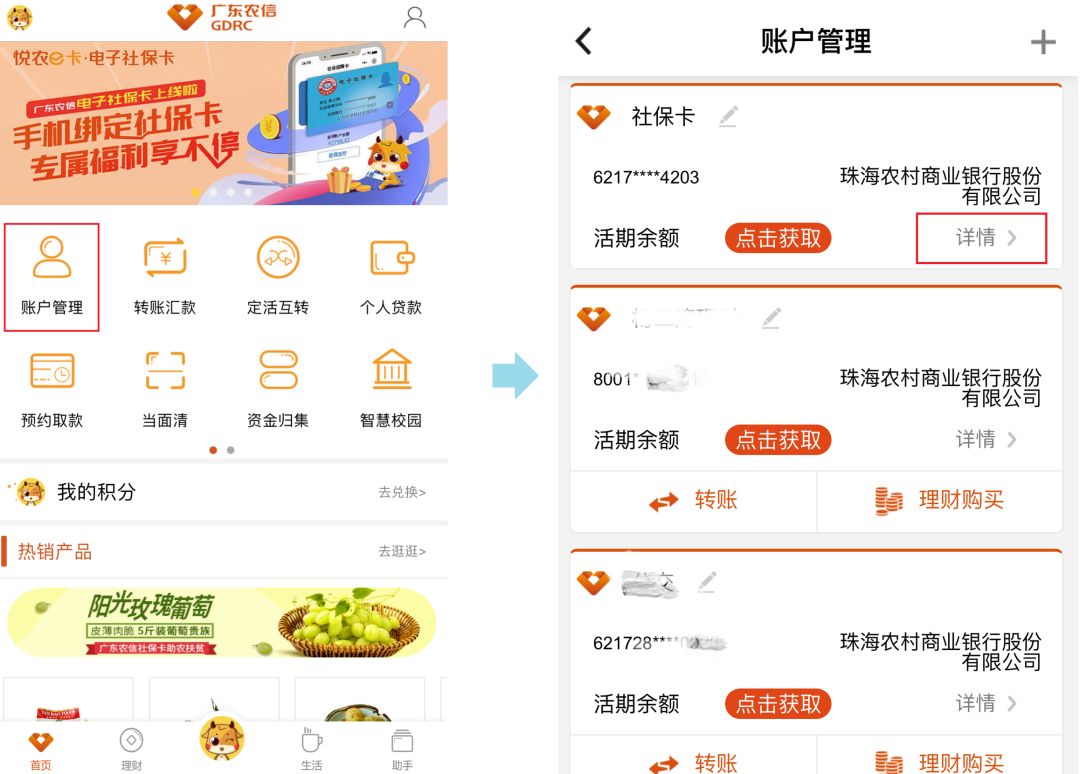 珠海社保查询,珠海社保查询个人账户查询