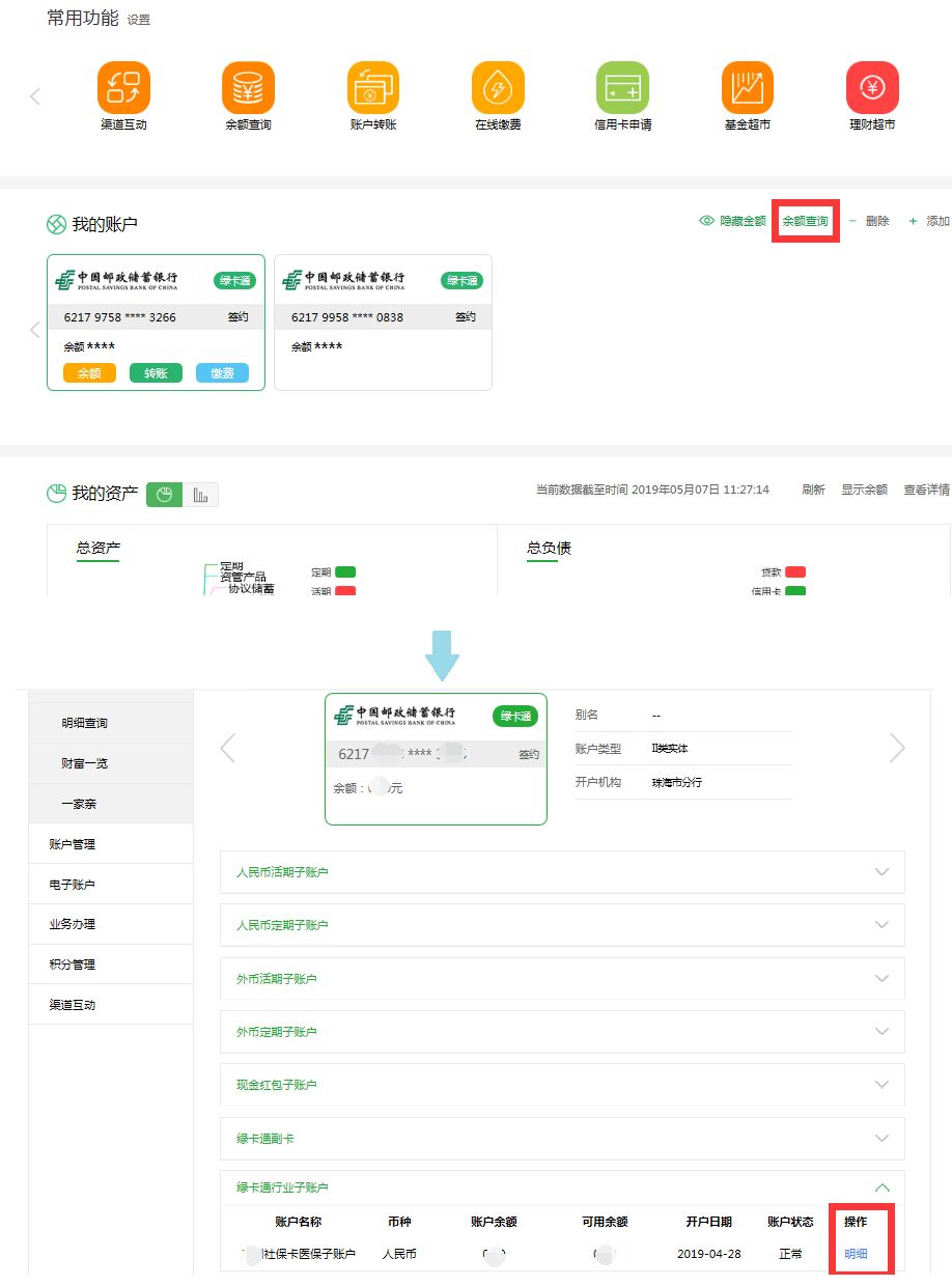 珠海社保查询,珠海社保查询个人账户查询
