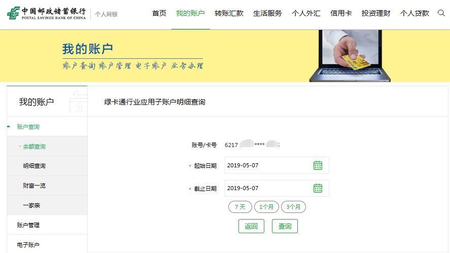 珠海社保查询,珠海社保查询个人账户查询