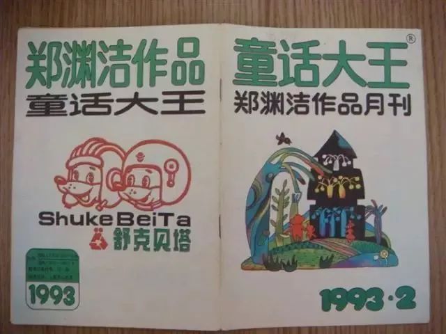 “中国最有钱作家”郑渊洁：一个掏粪未遂的悲情胖子