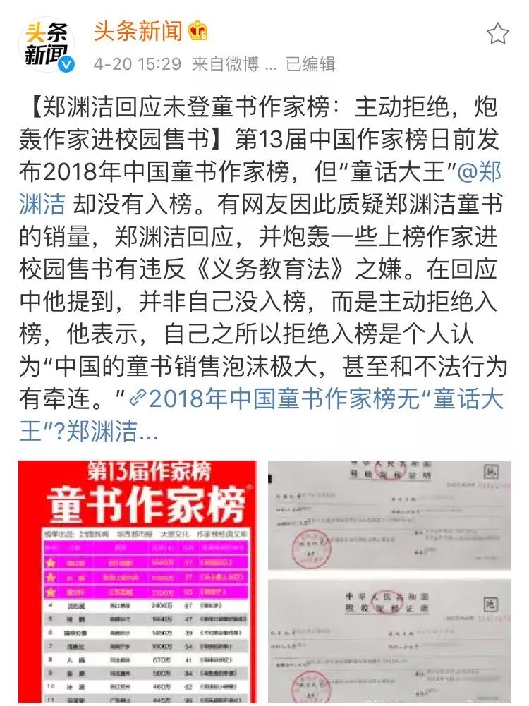 “中国最有钱作家”郑渊洁：一个掏粪未遂的悲情胖子