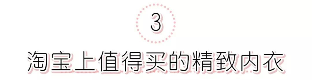 穿吊带裙、一字肩最美的内衣，这9个牌子一定要知道