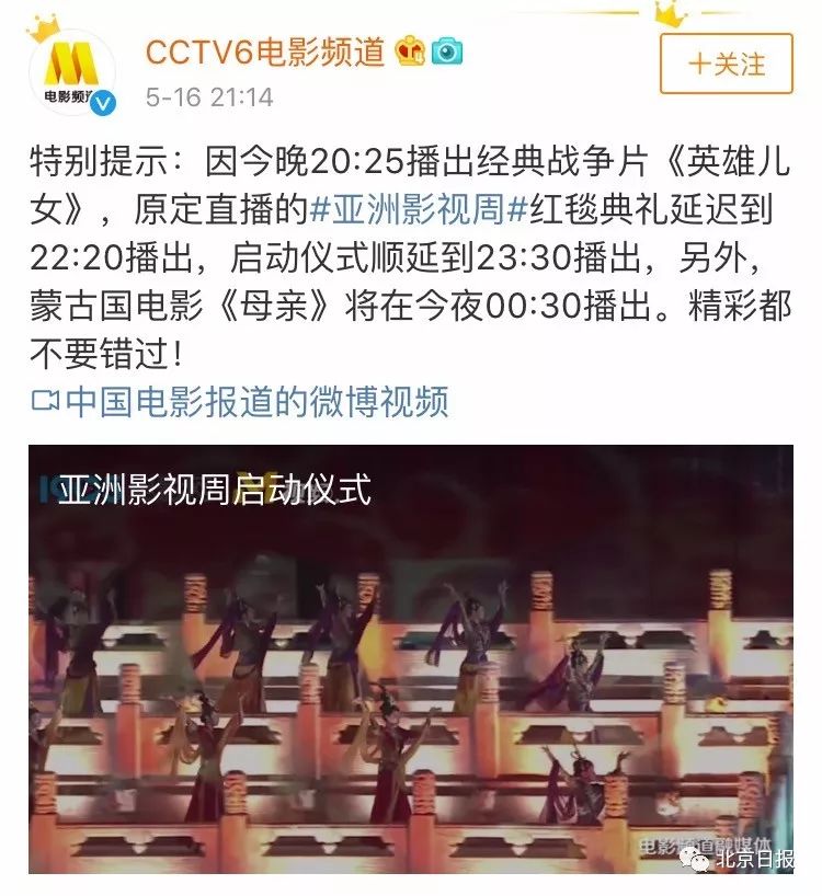 CCTV-6昨夜临时改播《英雄儿女》，无数网友点赞