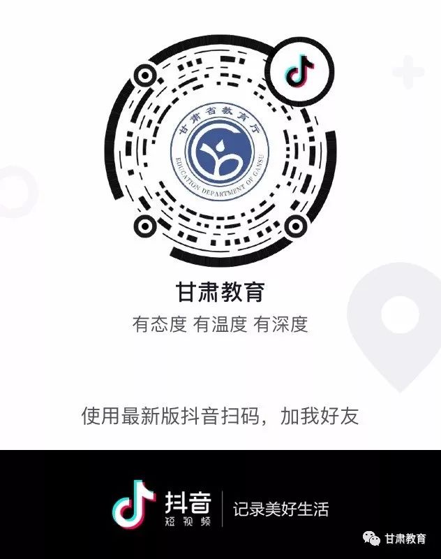 【高考】2019年甘肃省普通高等学校体育、艺术类专业招生工作实施办法