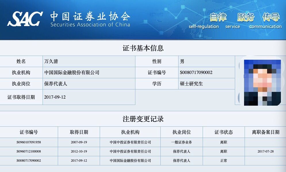 科创板第一罚！"偷偷"修改招股书被发现:中金公司两保荐人栽了！证监会上交所都"怒了"