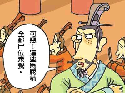 尸位素餐的典故及近义词("尸位素餐"中最早的"尸"其实是指活人)