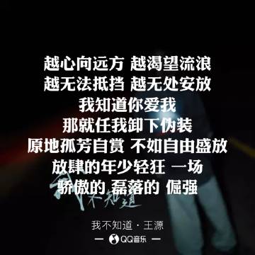 190527 爱豆最圈粉的名言名句 王源年少成名豁达通透